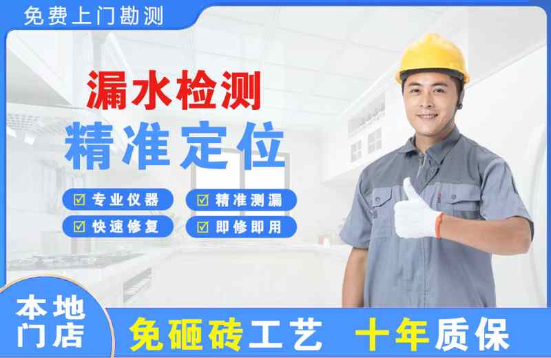 新津漏水检测精准定位